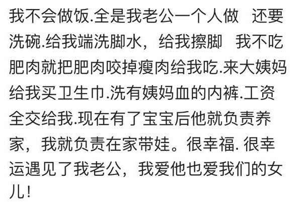 结婚后还能这么腻歪的情侣? 别人家的老公从来让人失望