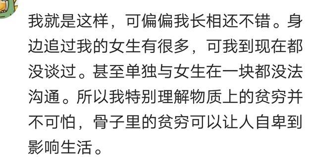 你在大学为什么没谈恋爱? 网友: 太内向没法和女孩沟通