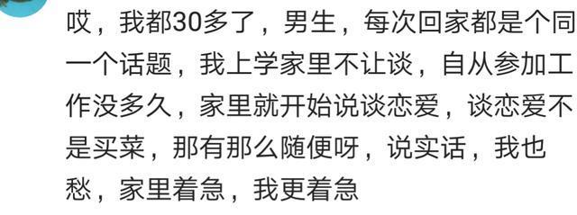 被催婚催的扛不住了是一种什么体验, 看看大龄青年的泣血哭诉
