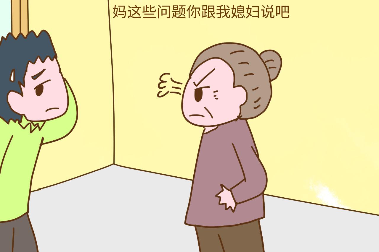 老公给婆婆的3种暗示, 聪明的你要秒懂老公的这些小心思