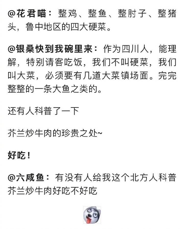 北方人点菜一定要有一道硬菜? 南北方之间的饮食差异