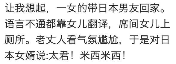 女婿第一次见老丈人, 是一种怎样的感受? 网友: 内心一阵懵逼