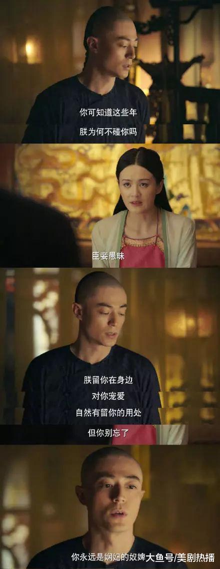 《如懿传》即将大结局, 如懿终于断发了, 细数乾隆8大罪状!