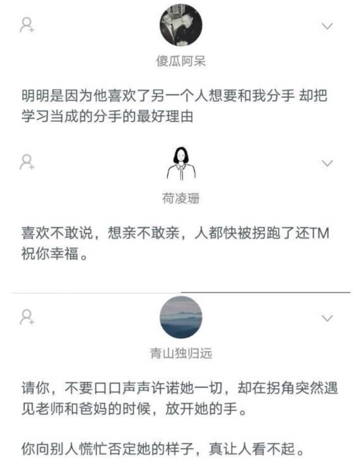 男生的哪些瞬间让你觉得特怂? 特别是和女朋友讲大道理的男人。