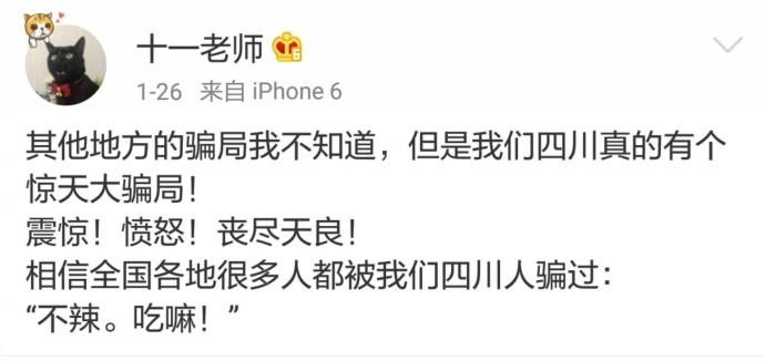 揭秘全国各地的一些骗局