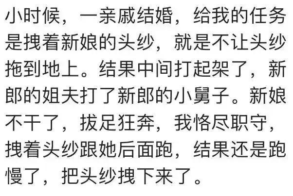 你参加过最乱的一次婚礼发生了什么? 网友: 真是看热闹不嫌事大