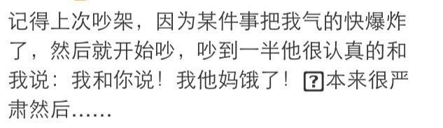 连吵架都这么甜, 爱一个人真的是隐藏不住呀