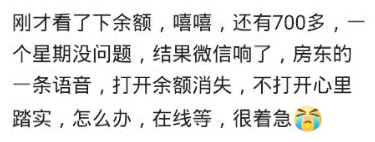 30岁的你能拿出3万存款吗? 身为男人的我有罪