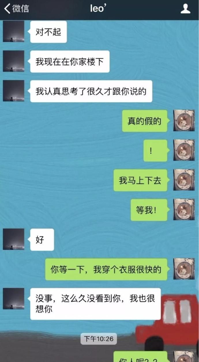 前男友找我复合, 感动哭, 最后却说找错了人?