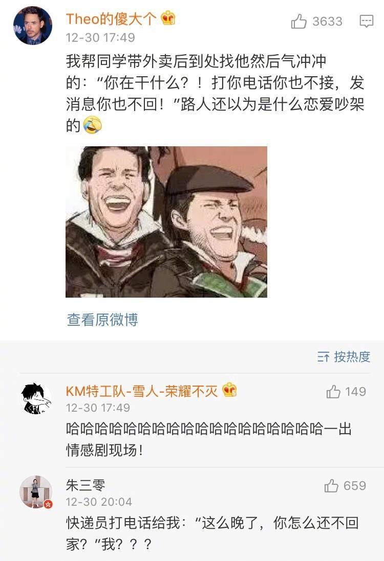 突如其来的恋爱气息, 现在段子都在喂狗粮吗?