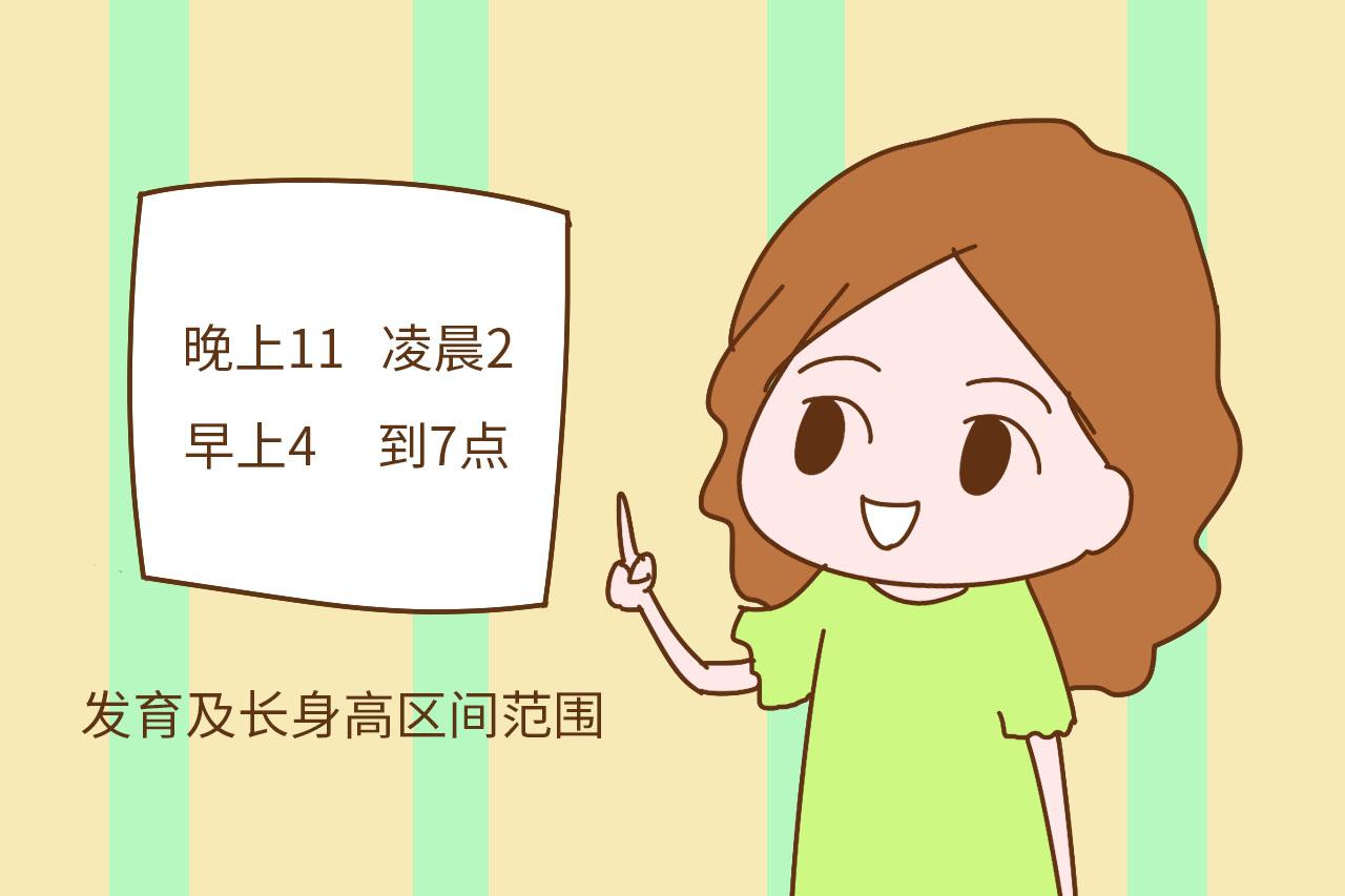 想让宝宝长得快, 这两个睡眠区间必须重视起来, 家长别再无知了
