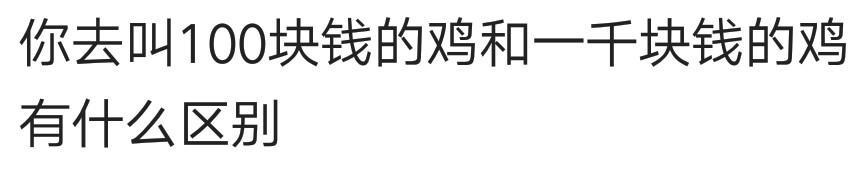 工资两千块钱的表跟两万块钱的表有啥区别?