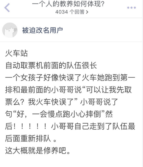 一个人的教养如何体现？