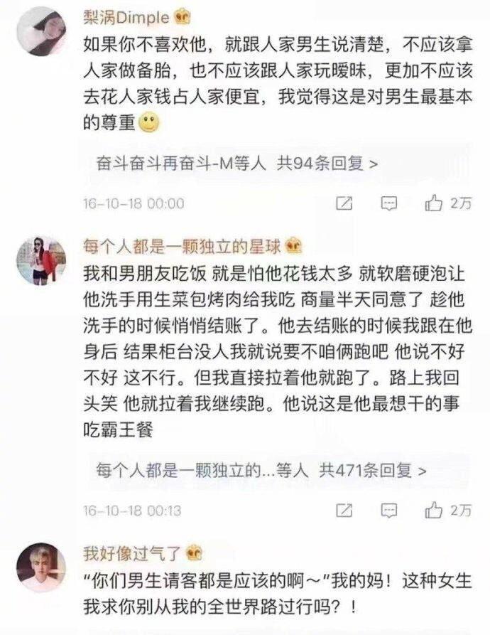 女生的哪些行为会让人觉得对男生很不尊重, 作为女生的我表示有些行为真的很过分了