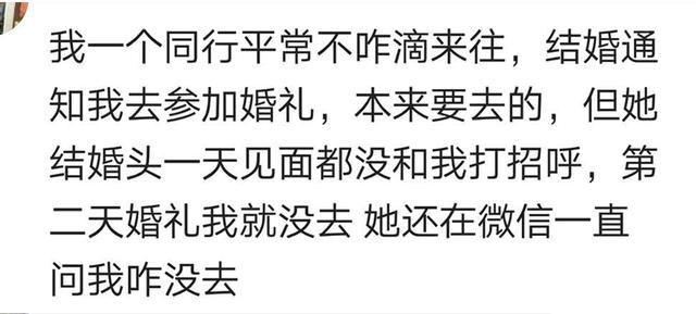 很久不联系的朋友打电话让你去随礼怎么办? 网友: 这种没必要去