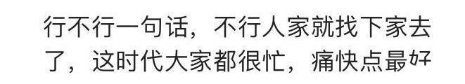 一个男生追一个女生两个月后为什么放弃了! 网友: 痛快点最好