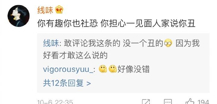 我不仅无趣还没钱...打扰了, 过于真实