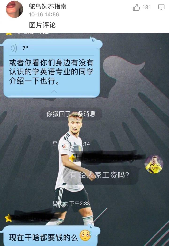 希望那些找我无偿帮忙的人可以看到网友这些评论