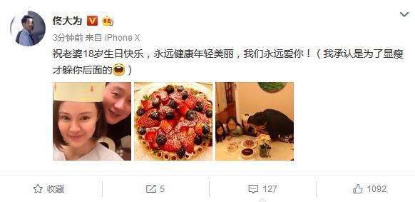 佟大为带仨孩子为老婆庆生 关悦现网红脸僵的很尴尬