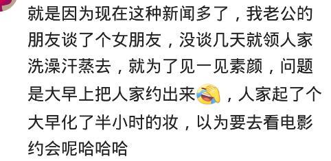 当看到女生化妆和素颜的差距太大时, 男生是心理阴影面积是多大