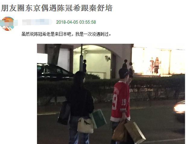 东京偶遇陈冠希秦舒培! 陈冠希整个人挂在秦舒培身上, 超粘老婆