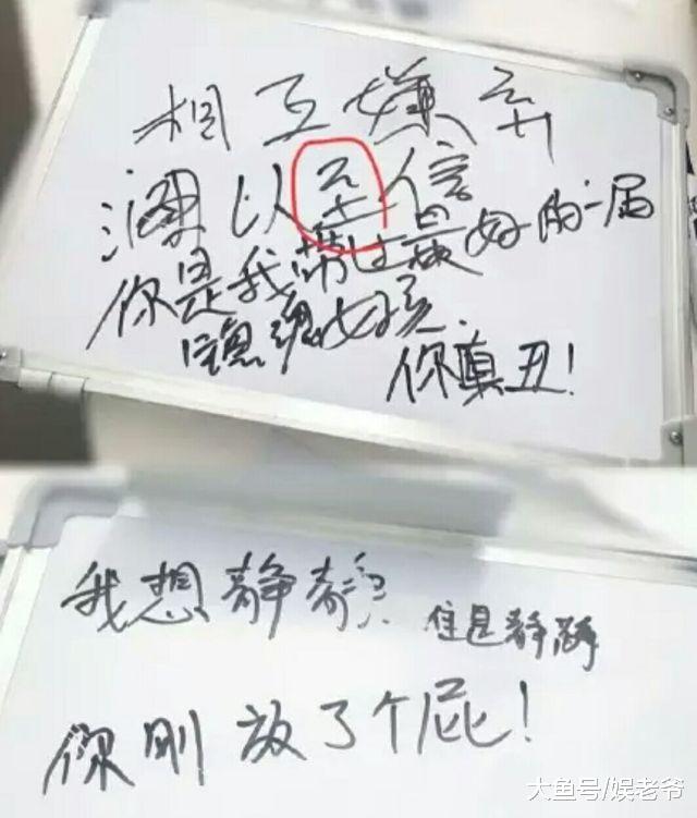 《镇魂》夫夫是文盲吗? ! 朱一龙怎么可以连这个字都不会写!