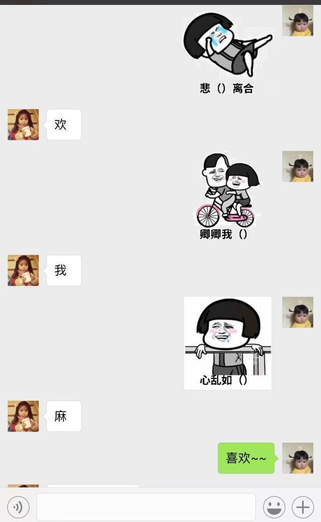 撩妹套路大曝光, 女人听后投怀送抱, 想入非非