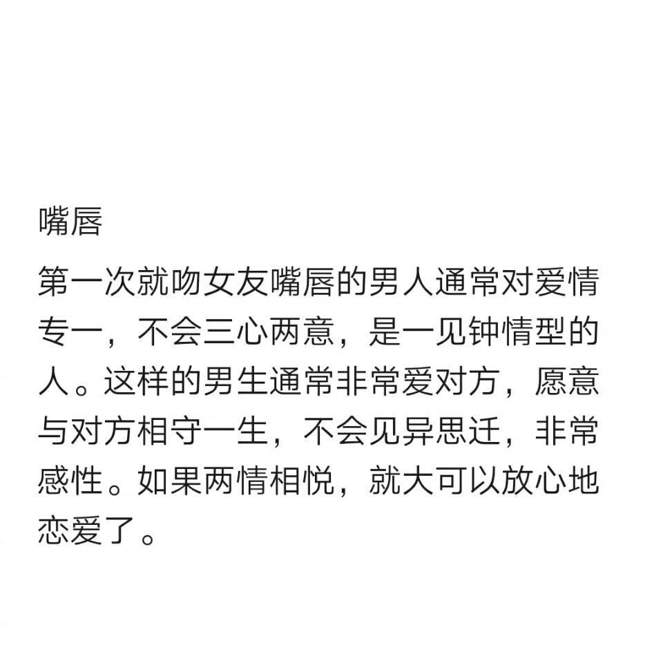 男生第一次与女生亲吻, 亲哪里合适呢?