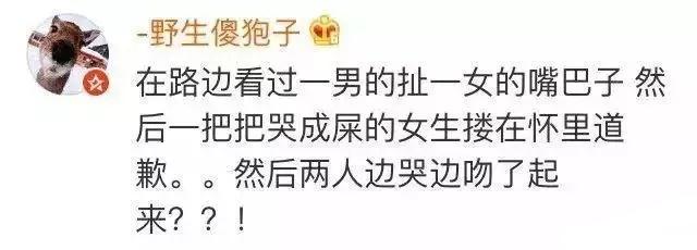 情侣间最智障的吵架方式是什么? 网友: 说四川话, 骂完后还要翻译