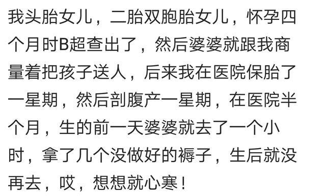 婆家重男轻女是怎样的体验? 网友: 生完女儿, 在产房没人照顾!