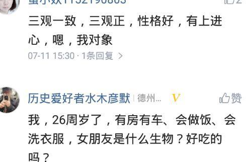 你找对象的最低标准是什么? 网友: 有多少女生在160这道槛过不去