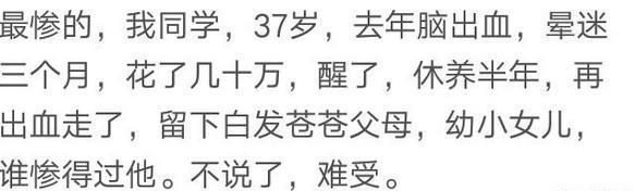你觉得自己惨么? 其实你是幸运的