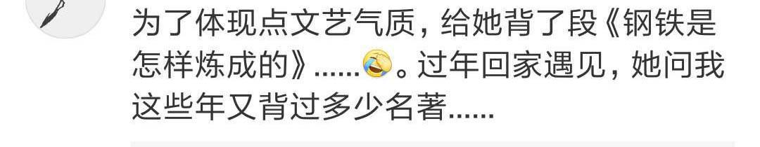 你第一次约会的时候, 有过哪些傻乎乎的举动?