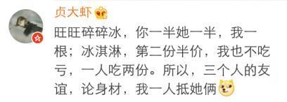 你们三个人的友情, 维持得下来吗?