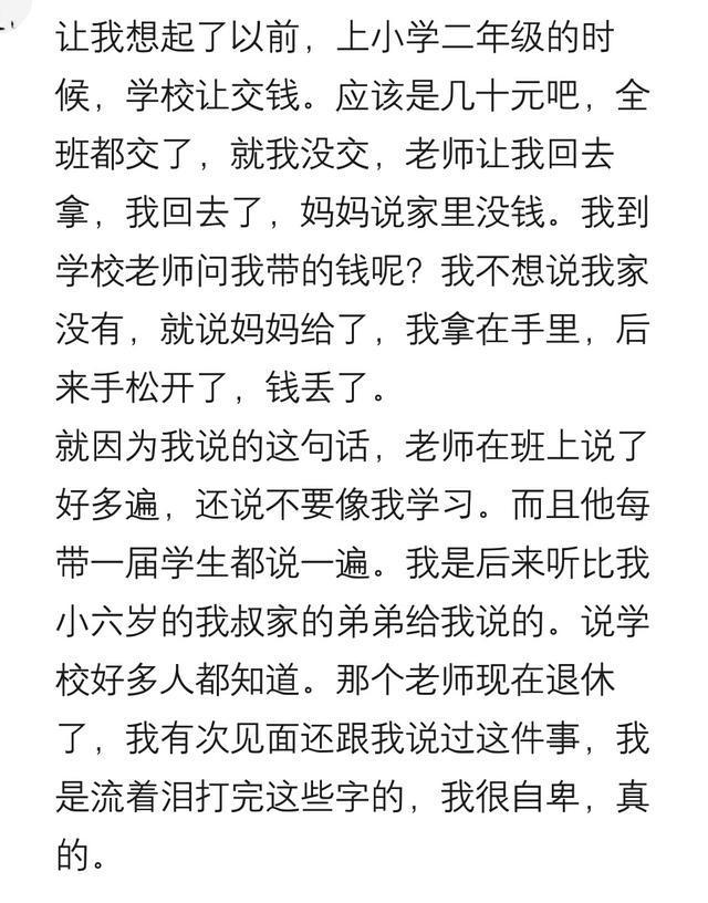 因为穷人可以卑微到什么地步? 妈妈去找舅舅借钱, 哭了一路回来
