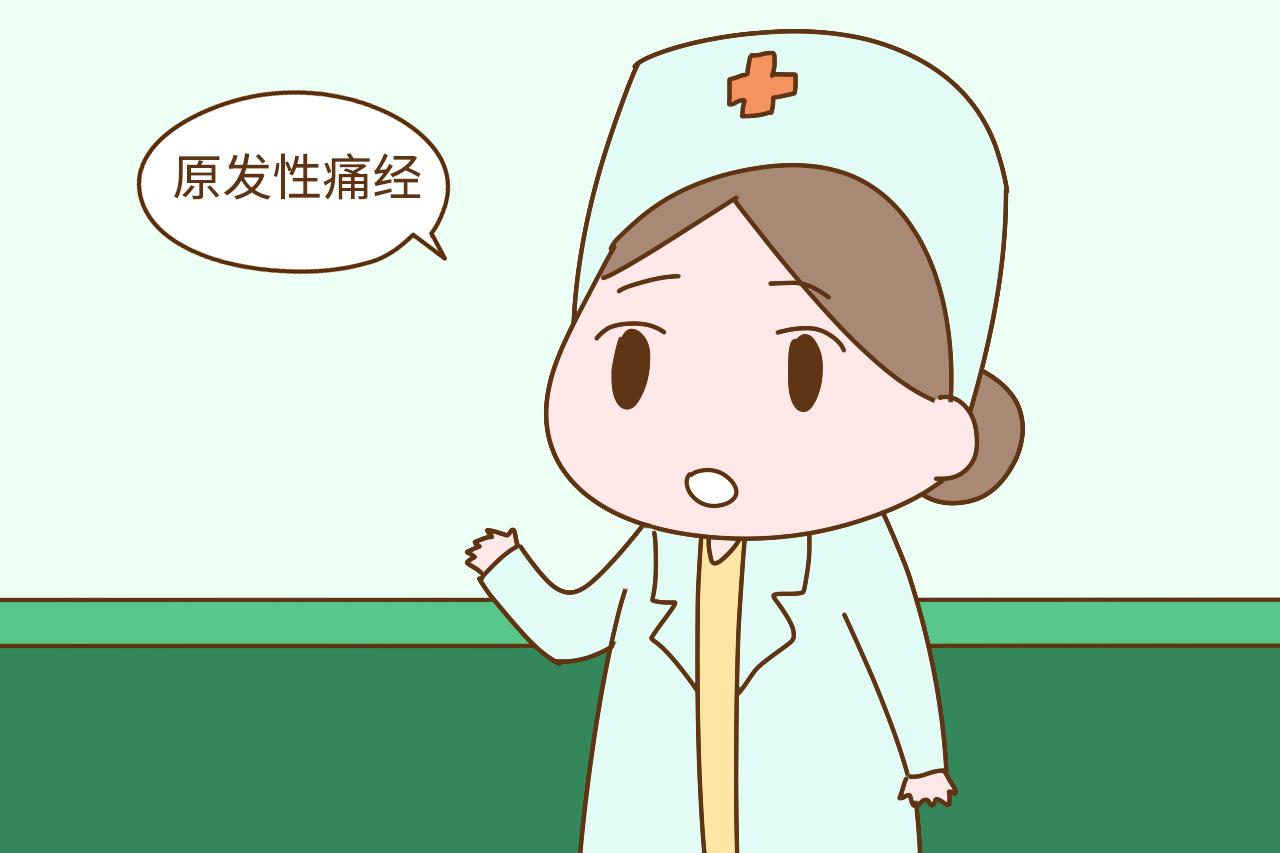 痛经会影响怀孕生孩子吗? 听听医生怎么说, 真相很多人不知道