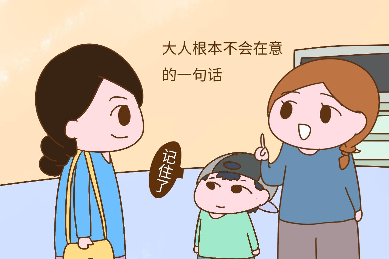一句“千年黄瓜”惹来的深思, 对孩子的教育你真的用心了吗?