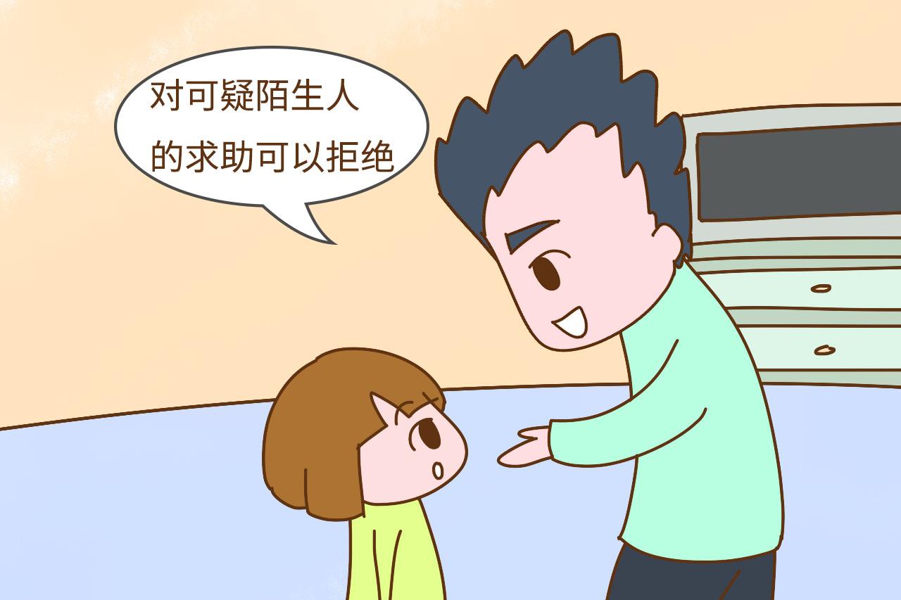 家有女儿, 告诉她在这几件事上不必善良, 教她“狠心”也是一种爱