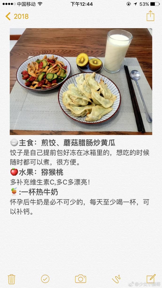 孕期饮食很重要, 怀孕午餐食谱推荐