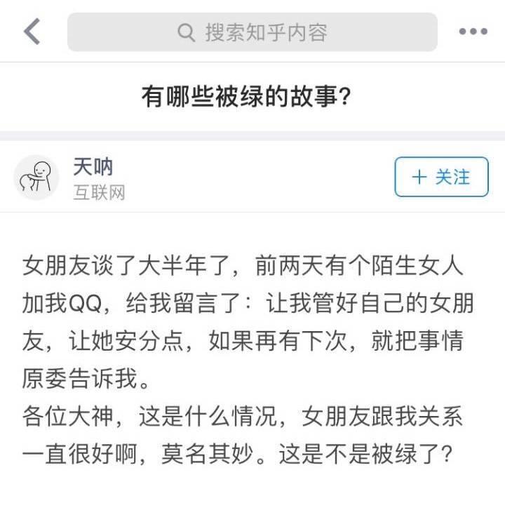 爱是一道绿光 一个被绿合集, 我能给你的, 已经是最好的了, 看完你就不想谈恋爱了… ?