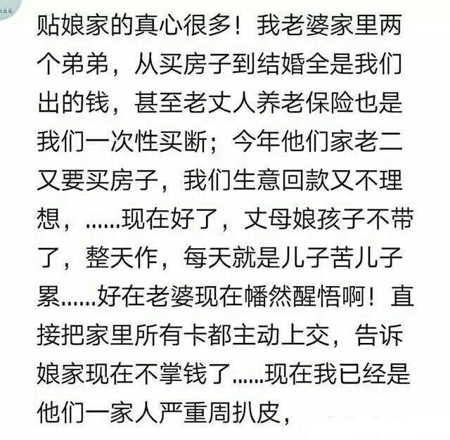 娶妻不娶“伏弟魔”, 太可怕了! 网友: 好好一个家要被败完了