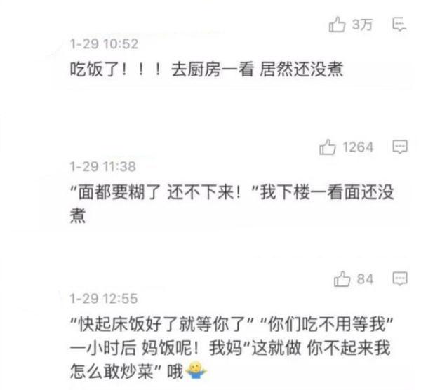 睡个懒觉太难了! 爸妈骗人起床那些套路你中过吗?