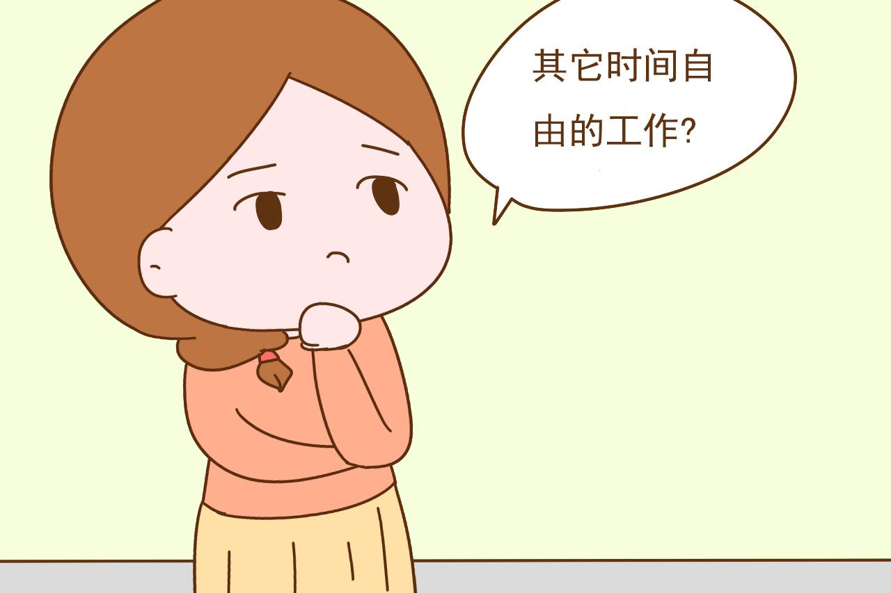 娃上幼儿园之后妈妈只能做这样的工作, 亲戚朋友避之不及, 谁的错