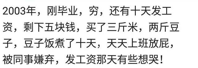 因为穷人可以卑微到什么地步? 妈妈去找舅舅借钱, 哭了一路回来