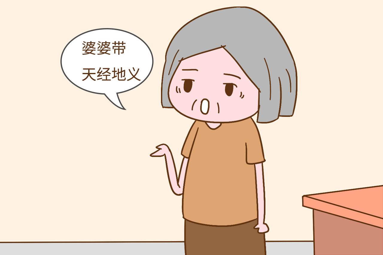 为什么现在媳妇非要婆婆帮着带娃? 无外乎这几种, 真的说不清