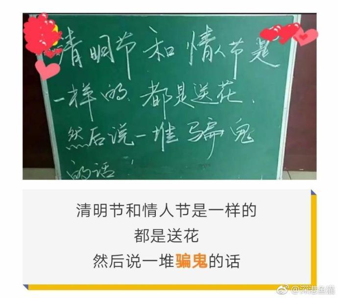 为了让学生看小黑板, 宿管阿姨把通知写成段子