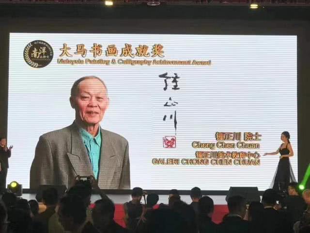 水墨丹青钟正川, 古稀归来仍少年