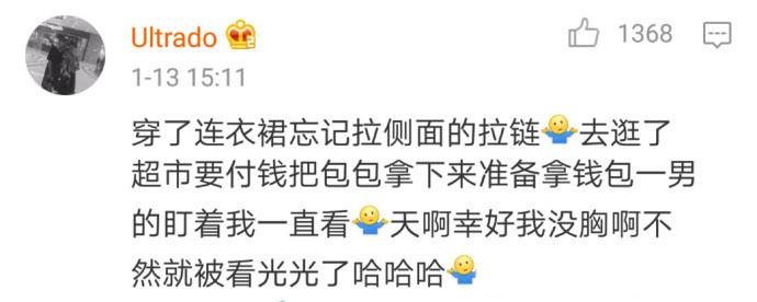 做事马马虎虎, 搞笑就是这么来的