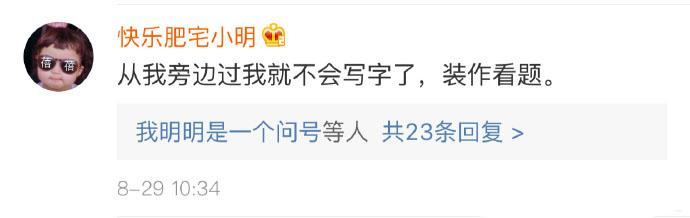 是我本人的内心了: 老师你咋还偷看我考试呢?