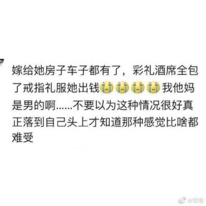 女朋友特别有钱是种什么样的感受?